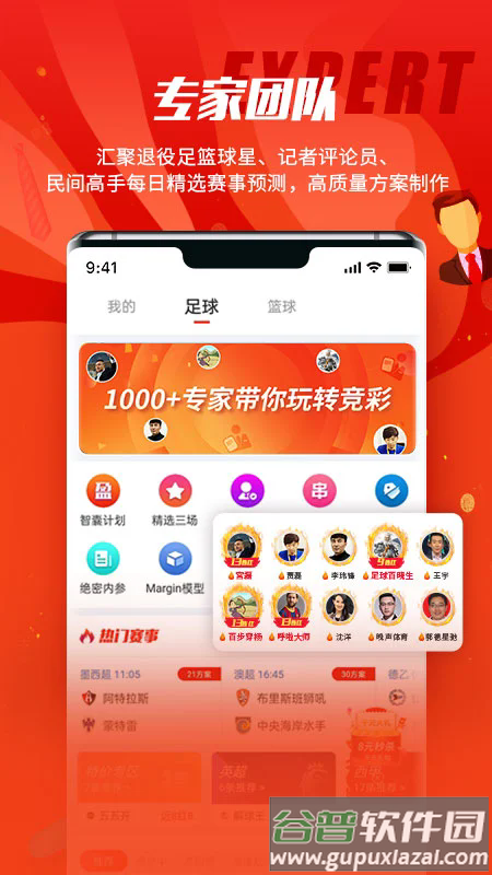 球天下体育官方版截图4