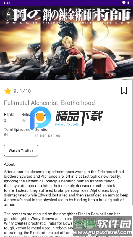 Anime Zzzone截图3