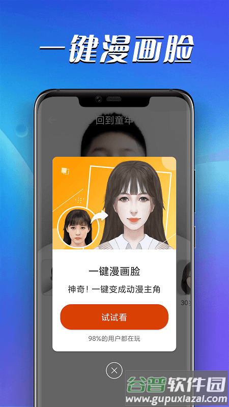 青春快乐拍手机版截图1