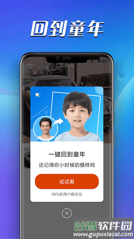 青春快乐拍手机版截图4