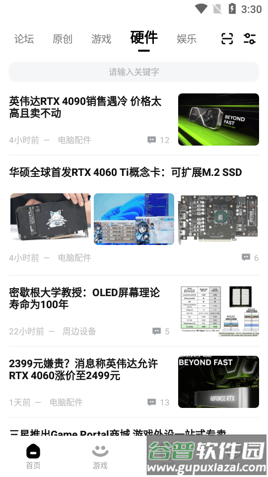三大妈3dmgame官方正版截图1