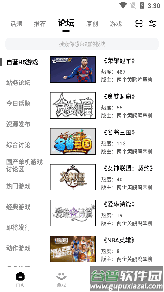 三大妈3dmgame官方正版截图2