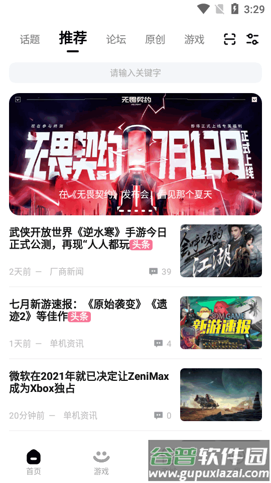 三大妈3dmgame官方正版截图4