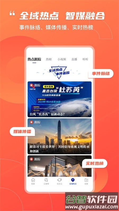 奔流新闻(掌上兰州)