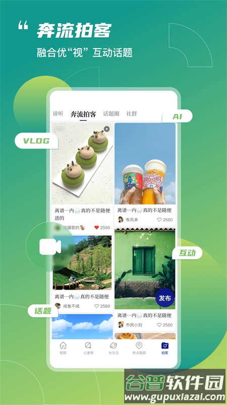 奔流新闻(掌上兰州)截图4