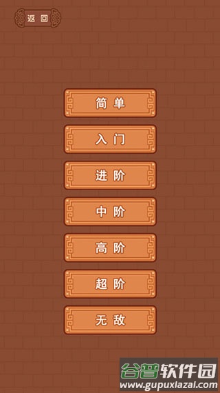 华容道单机版手机游戏截图1