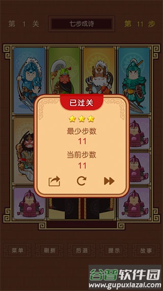 华容道单机版手机游戏截图3