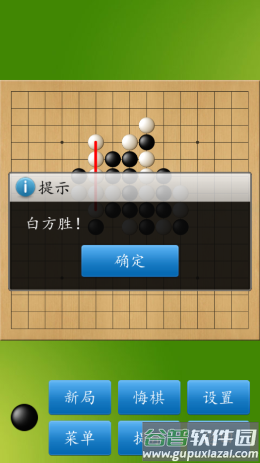 五子棋大师游戏