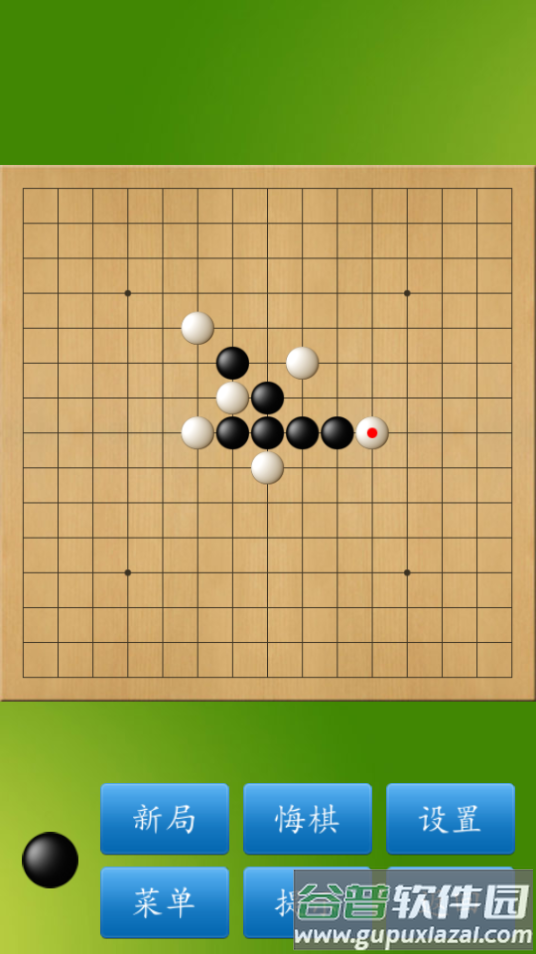 五子棋大师游戏截图4