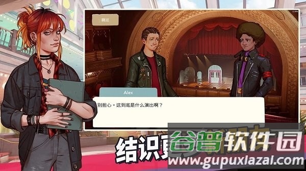 青春叙曲手机版截图2