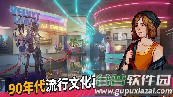 青春叙曲手机版截图3