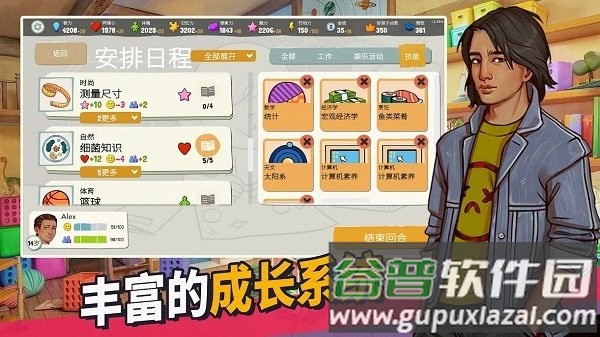 青春叙曲手机版截图4