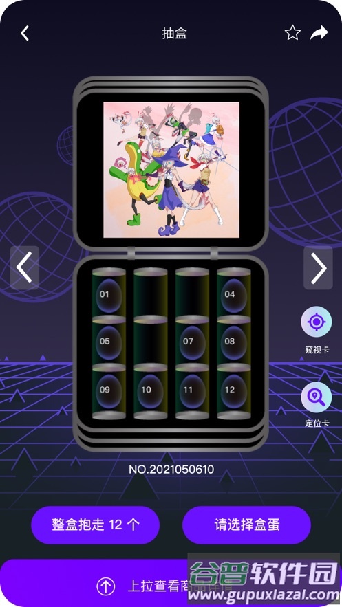 数旅人dt宇宙app截图3