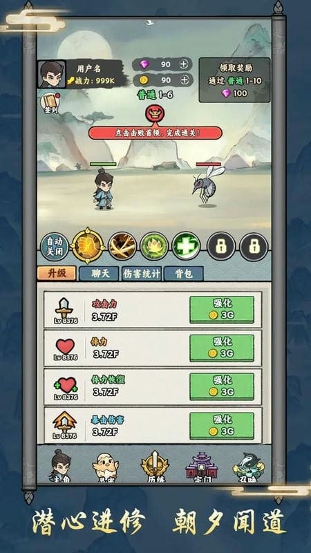 上古战纪破解官方版