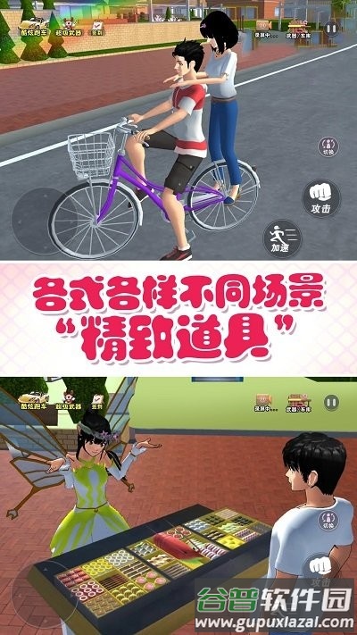 青春动漫校园手机版截图2