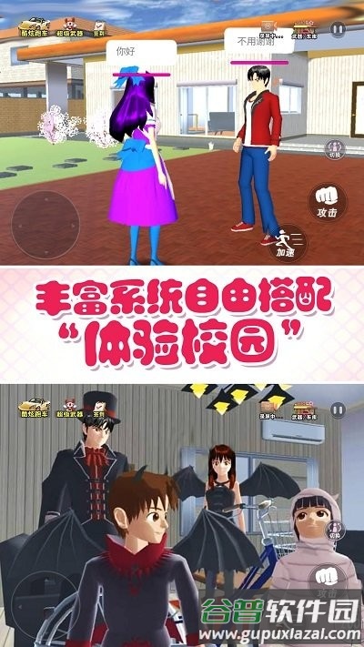 青春动漫校园手机版截图3