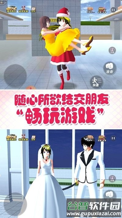 青春动漫校园手机版截图4