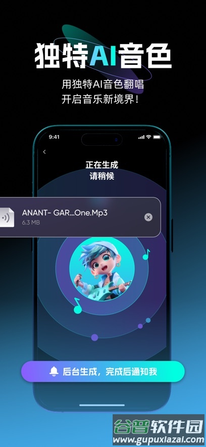 唱醒ai翻唱app官方下载截图4
