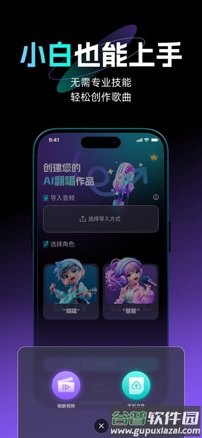 唱醒ai翻唱app官方下载截图5