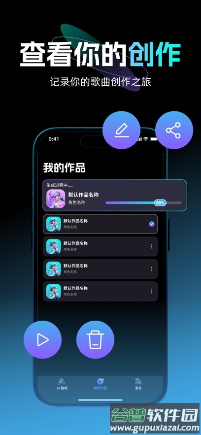唱醒ai翻唱app官方下载截图6