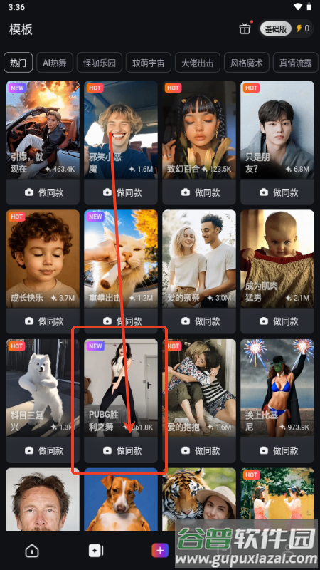 PixVerseAI官方中文版