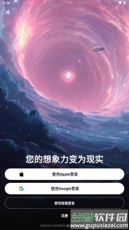 PixVerseAI官方中文版截图3
