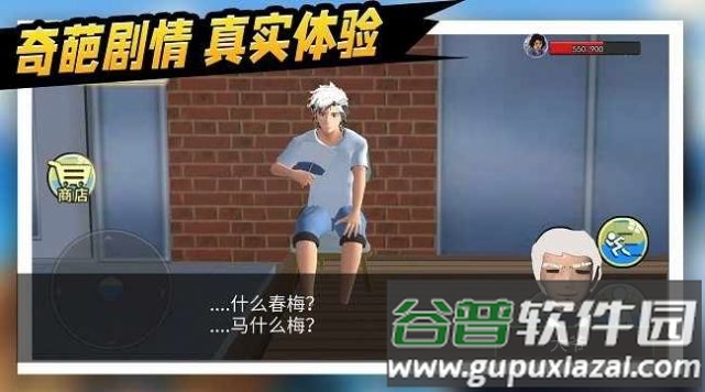 拯救秋雅下载安装截图2