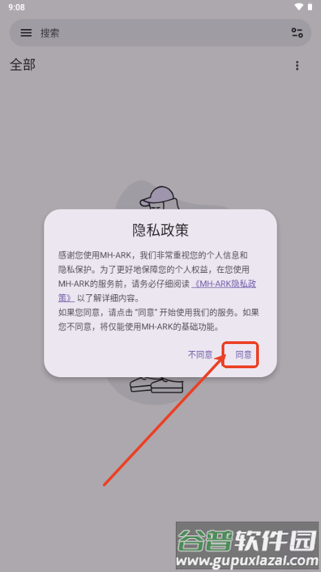 MH ARK漫画阅读器