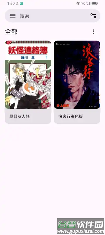 MH ARK漫画阅读器