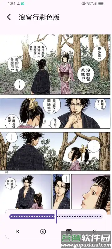 MH ARK漫画阅读器截图3