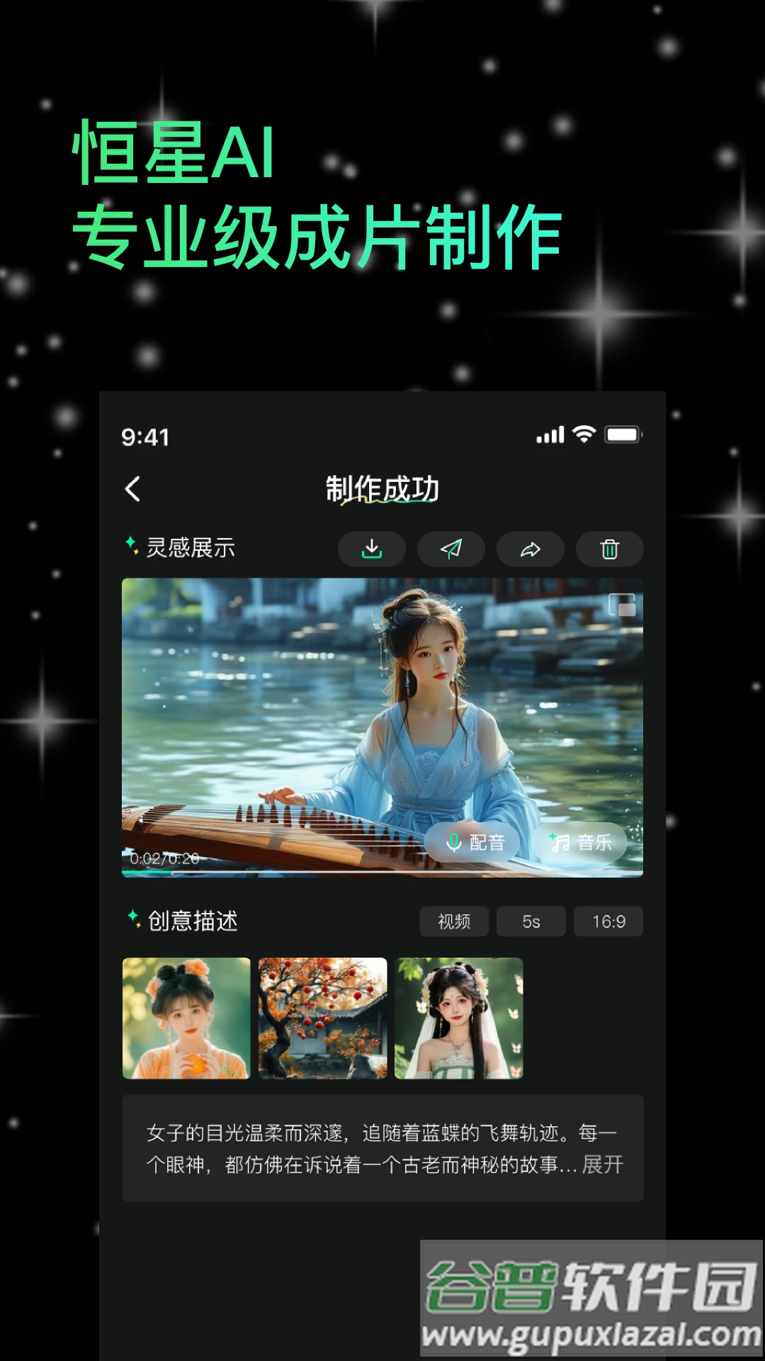 恒星ai下载安装最新版
