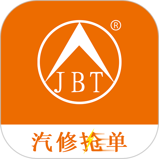 汽修抢单软件v5.7.7