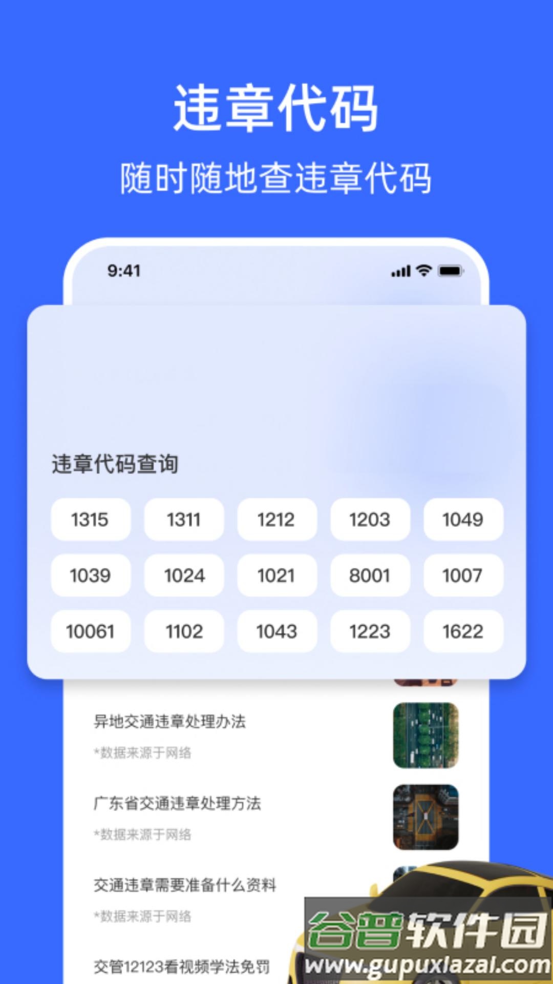 随手拍曝光app