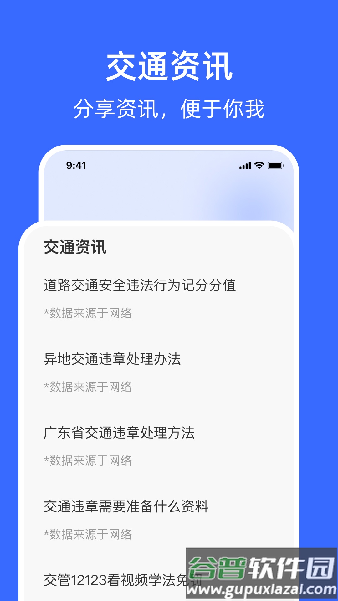 随手拍曝光app截图4