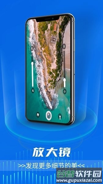 青春一键放大看app截图3