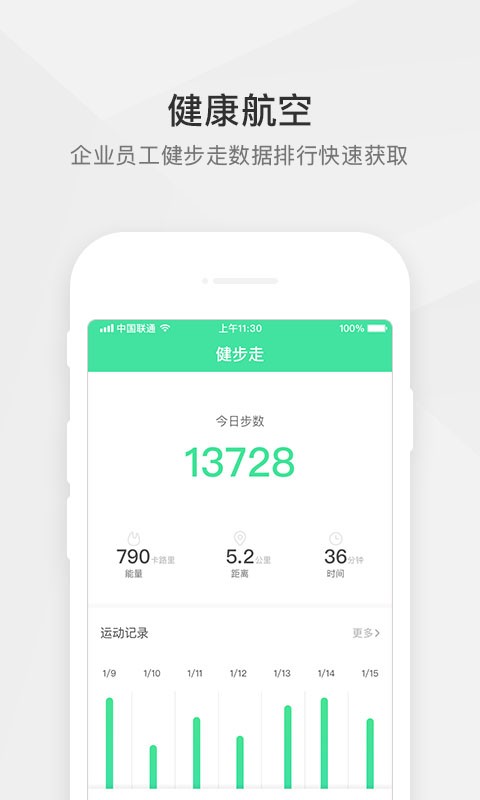 航空之家官方版截图2