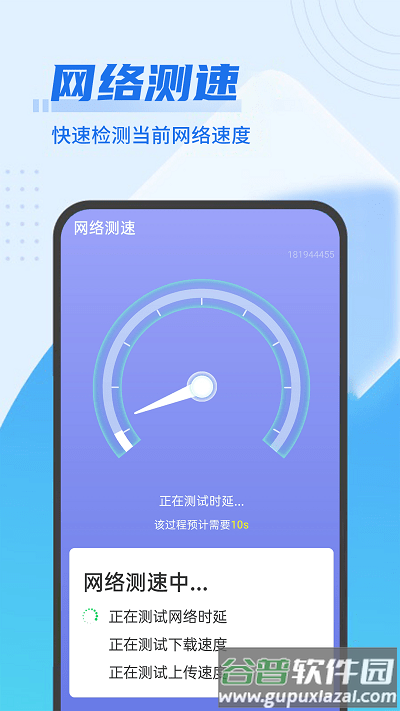 青春wifi超级快连app截图1