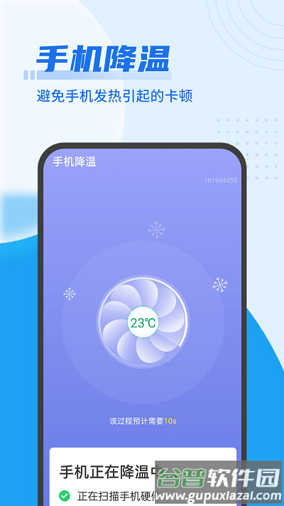 青春wifi超级快连app截图3