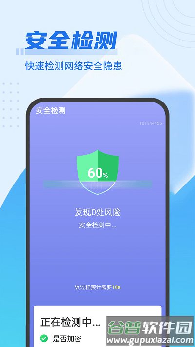 青春wifi超级快连app截图4