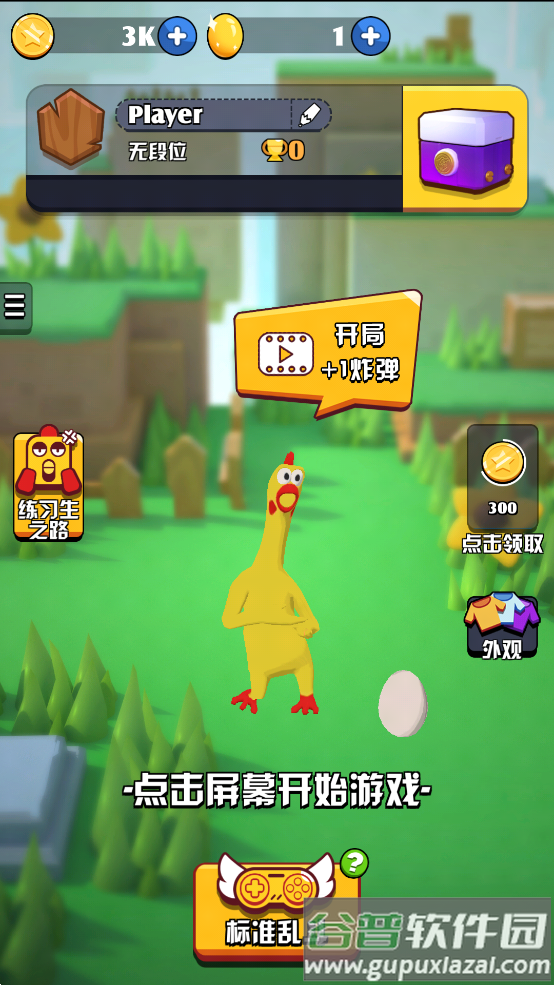 鸡你太美手游下载截图3