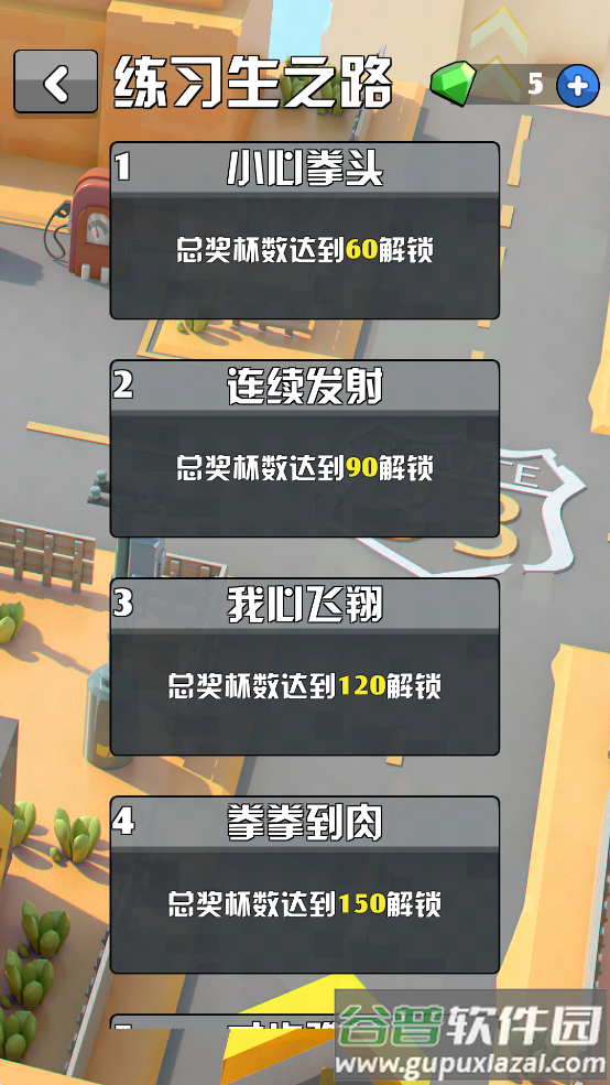 鸡你太美手游下载截图4