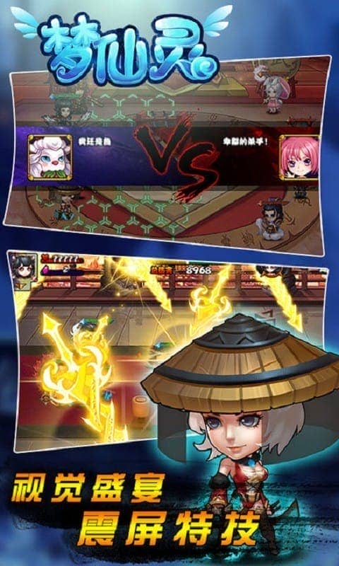 梦仙灵内购破解版截图2