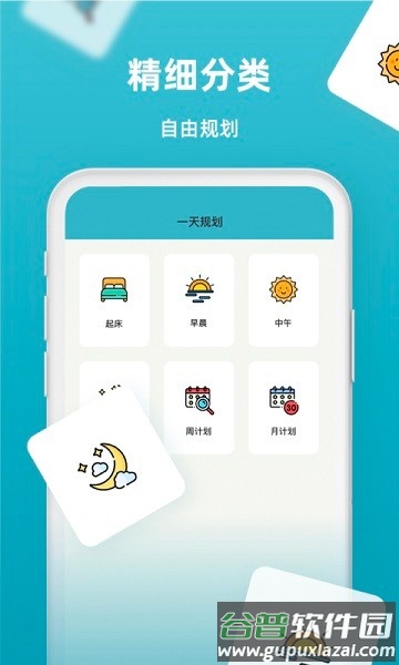 青易时间序软件截图1