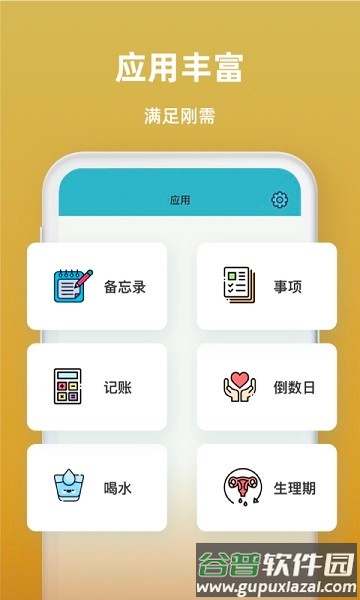 青易时间序软件截图2