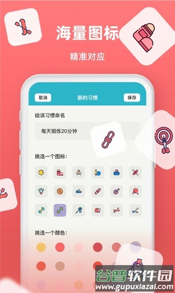 青易时间序软件截图3