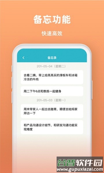 青易时间序软件截图4