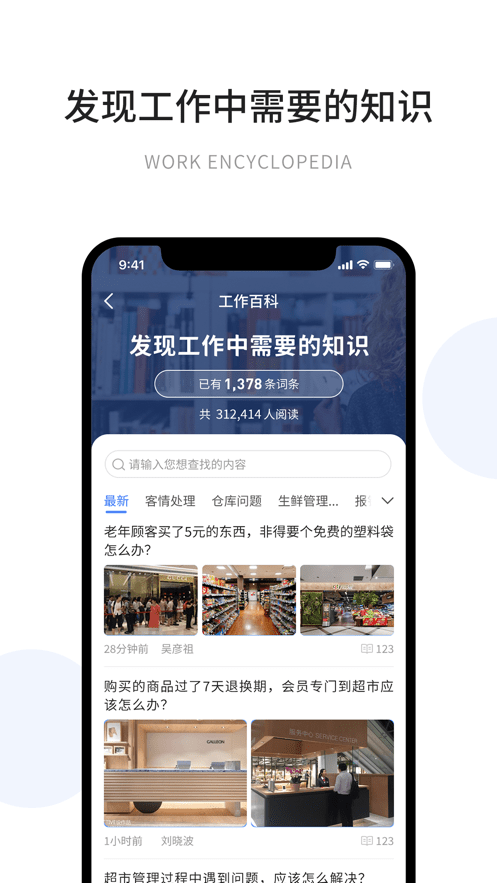 有望最新版截图2