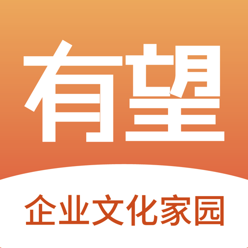 有望最新版v3.3.3.1