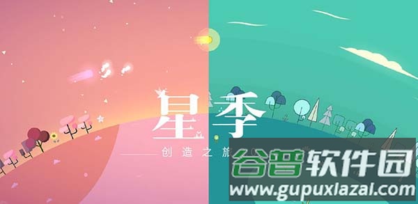 星季游戏最新版下载截图1