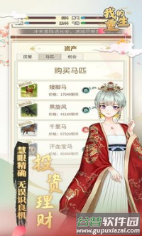 我的重生安卓游戏截图1